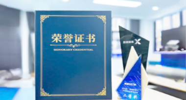 “汽车销售智能引擎”亮相浙江温州“数据要素×”大赛，斩获殊荣！